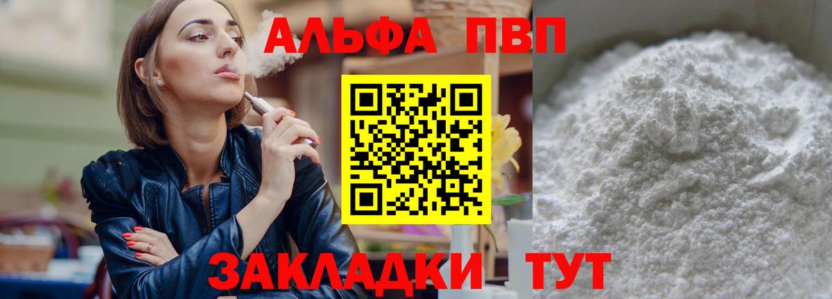 A-PVP кристаллы Кингисепп