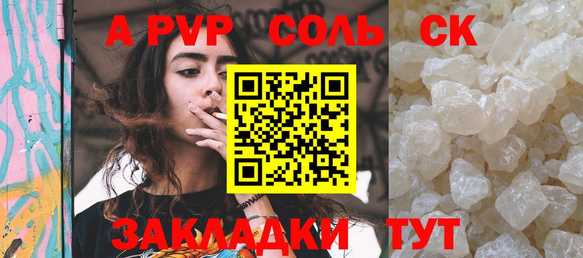 Альфа ПВП кристаллы  Alpha-PVP Crystall  Вход с VPN  Кингисепп 