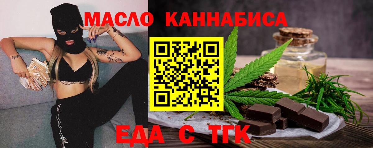 Кингисепп  Cannafood марихуана  Вход с VPN 