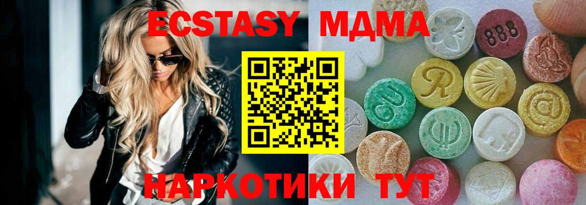 Экстази  ЭКСТАЗИ диски  Кингисепп  Вход с VPN  Ecstasy ешки 