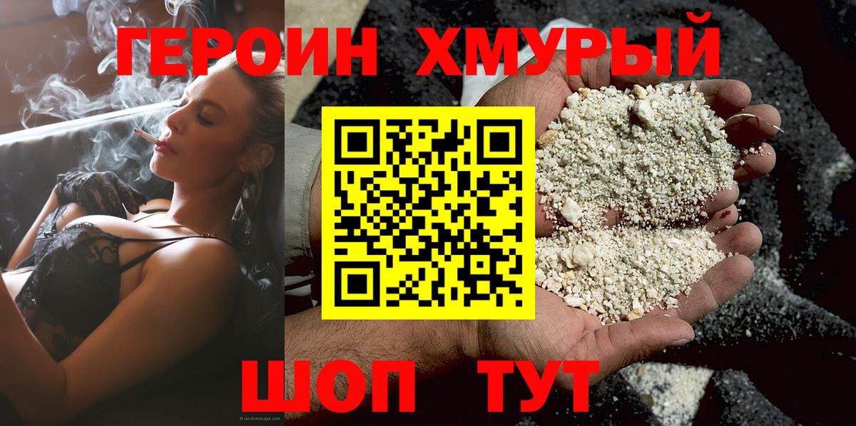 Кингисепп  Героин  Вход с VPN  ГЕРОИН герыч 
