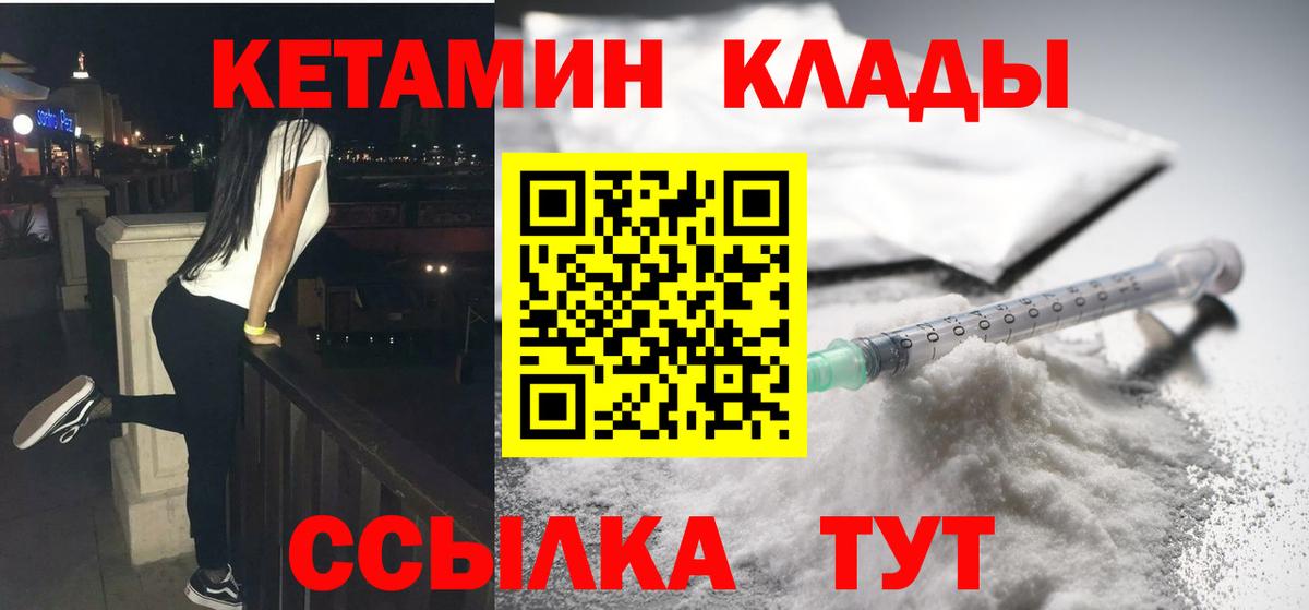 Кетамин VHQ  КЕТАМИН ketamine  ссылка на мегу ONION  Вход с VPN  Кингисепп 