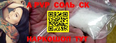 соль ск Кингисепп