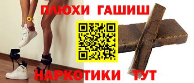 гидра Комсомольск-на-Амуре
