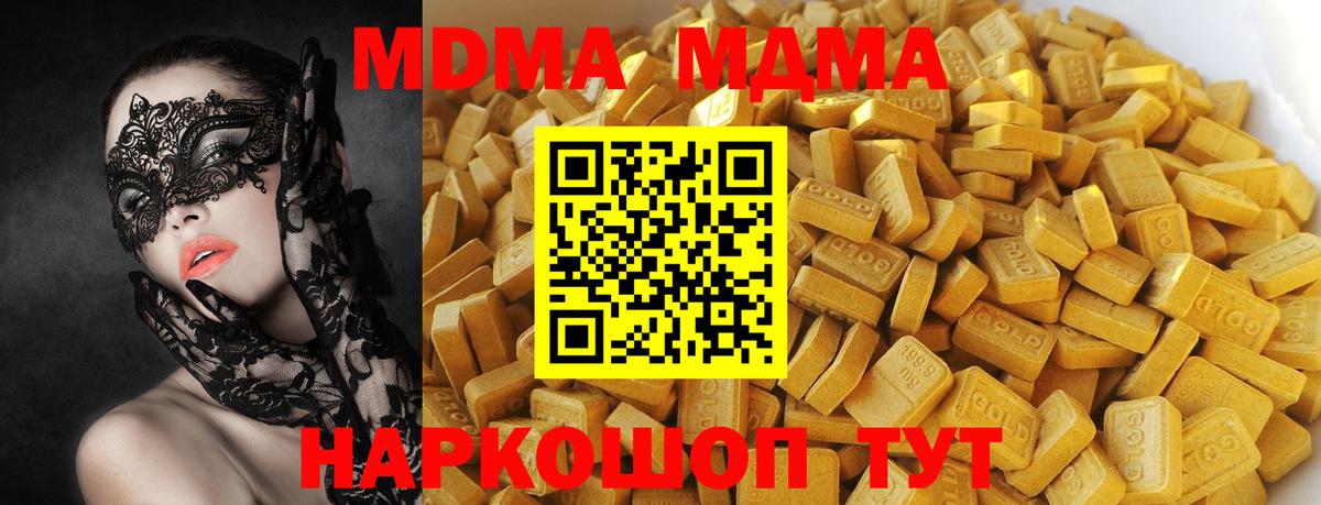 MDMA VHQ  MDMA VHQ  Вход с VPN  Кингисепп 
